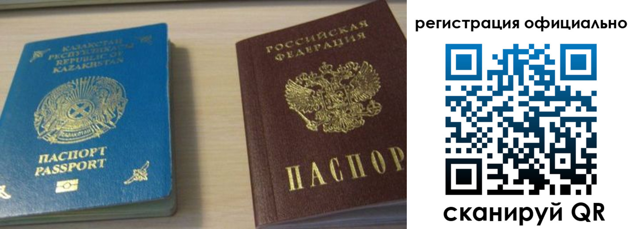 прописка от собственника в Волоколамске
