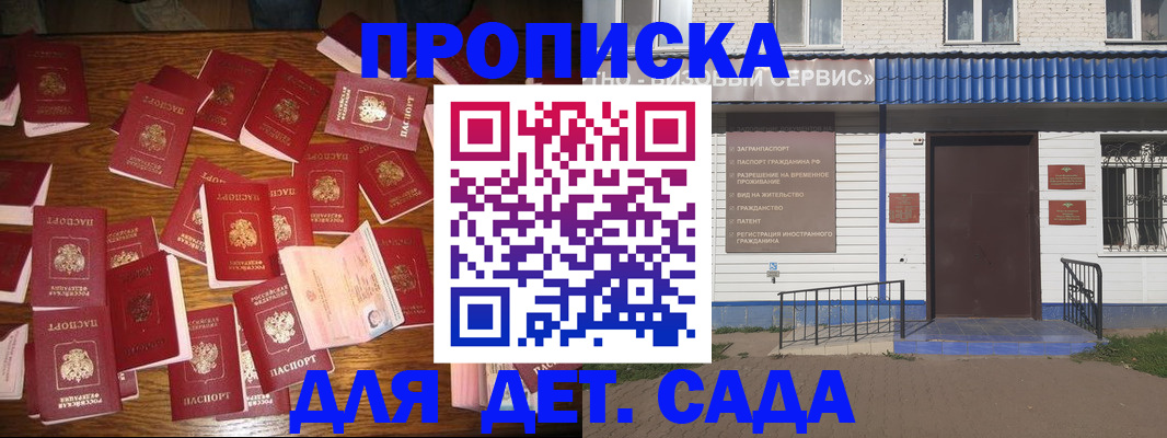 регистрация в Волоколамске