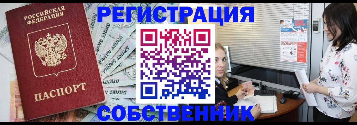 временная регистрация в Волоколамске